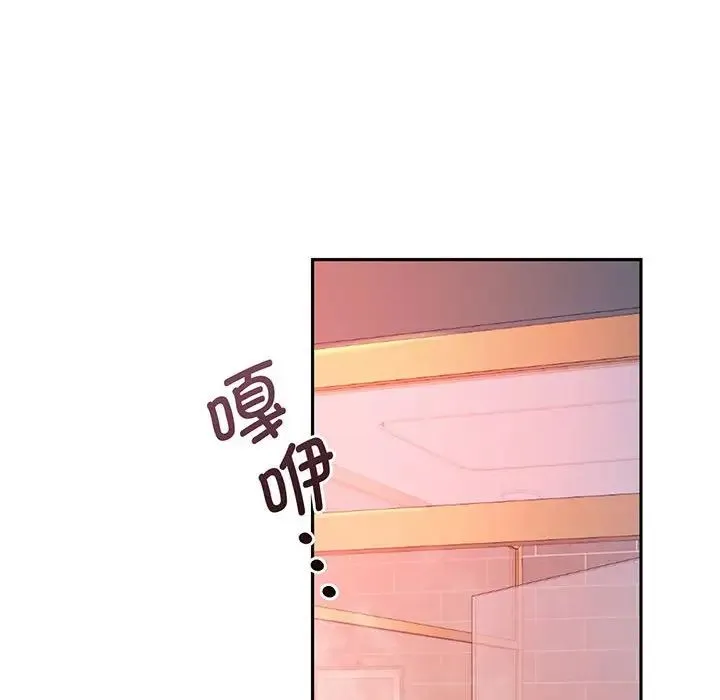 乘风高飞 第2话 第44页