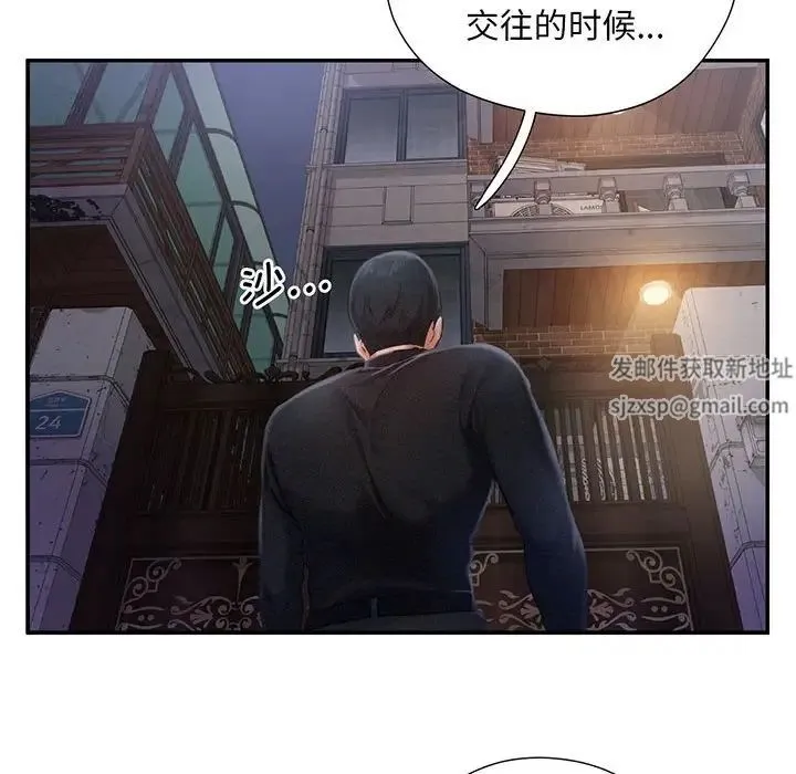 乘风高飞 第2话 第146页