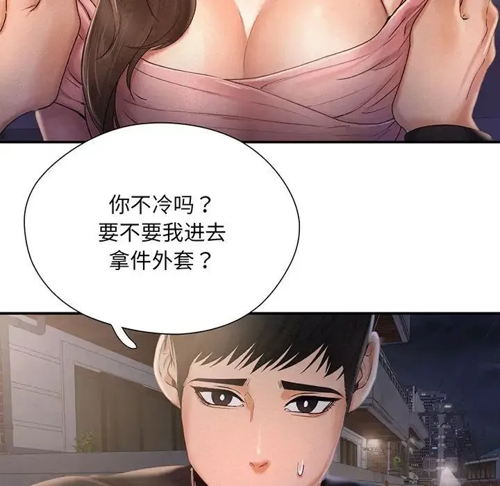 乘风高飞 第2话 第154页