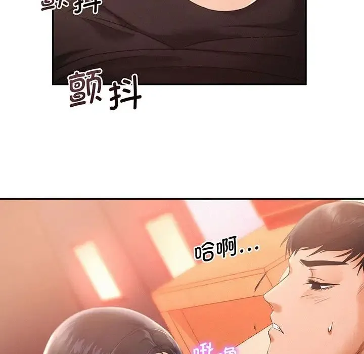 乘风高飞 第2话 第67页
