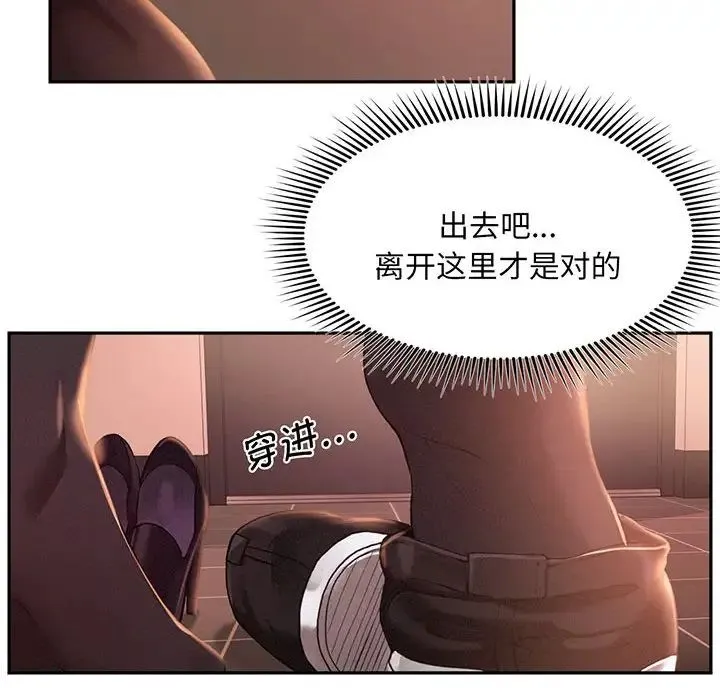 乘风高飞 第2话 第43页