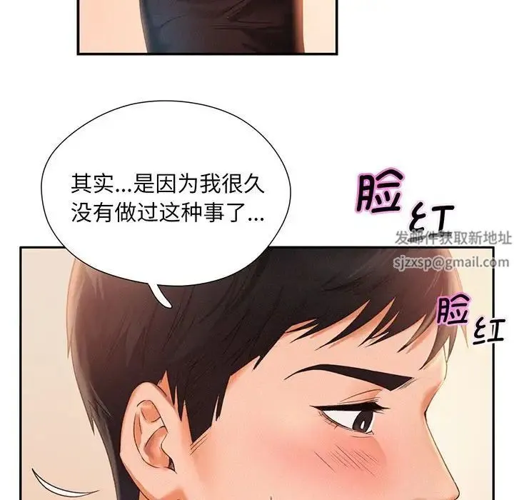 乘风高飞 第2话 第53页