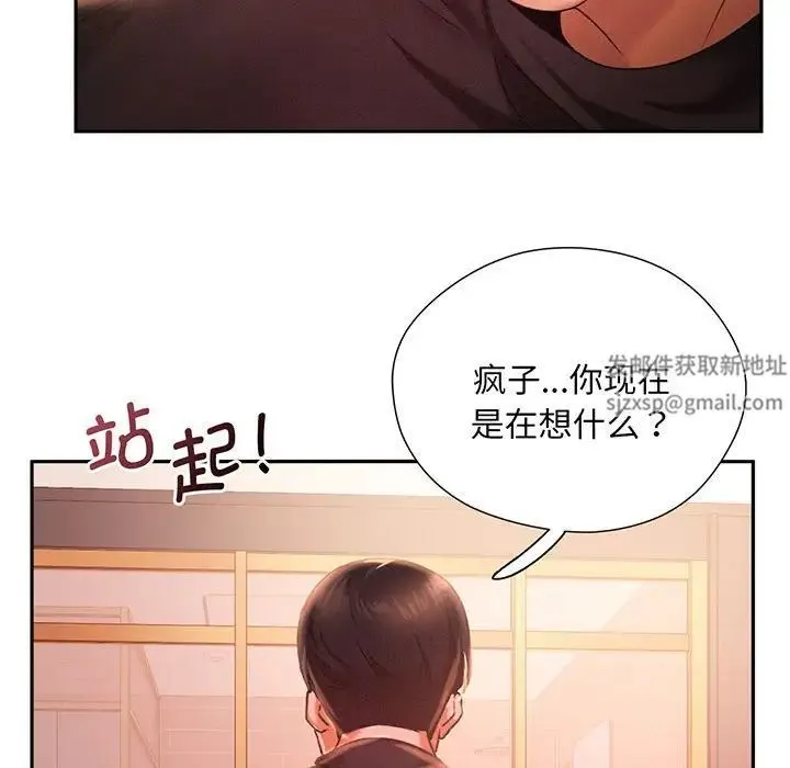 乘风高飞 第2话 第40页