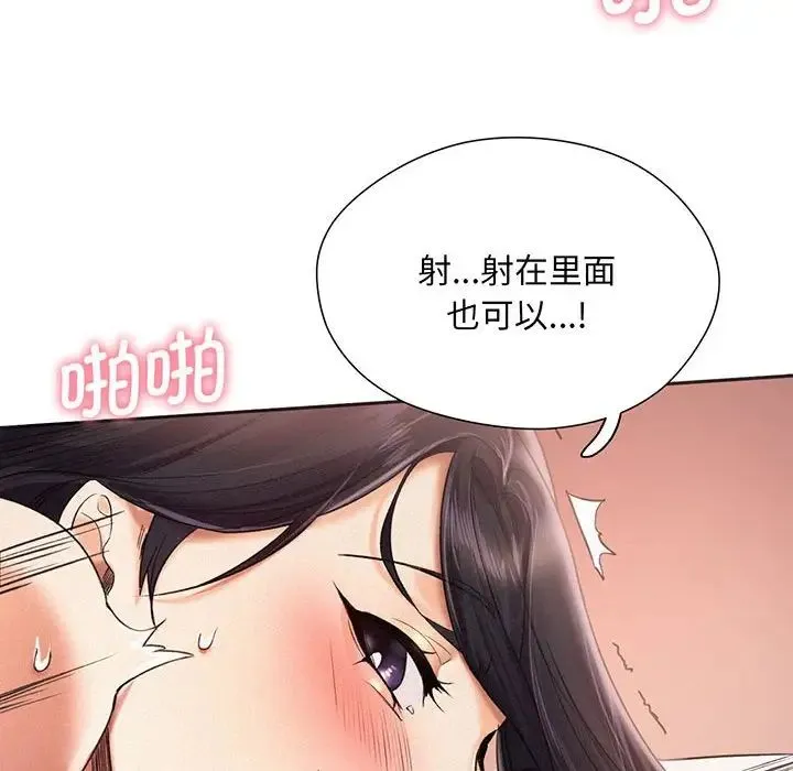 乘风高飞 第2话 第116页