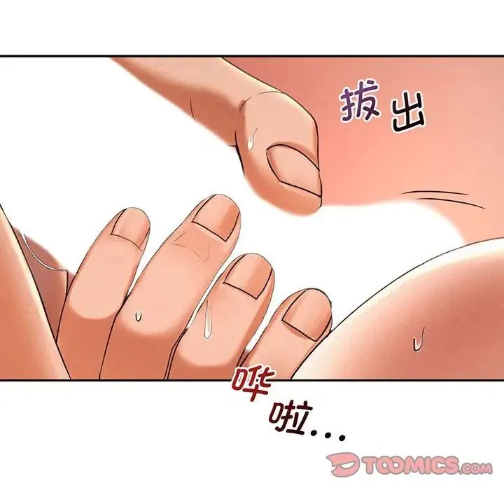 乘风高飞 第2话 第123页