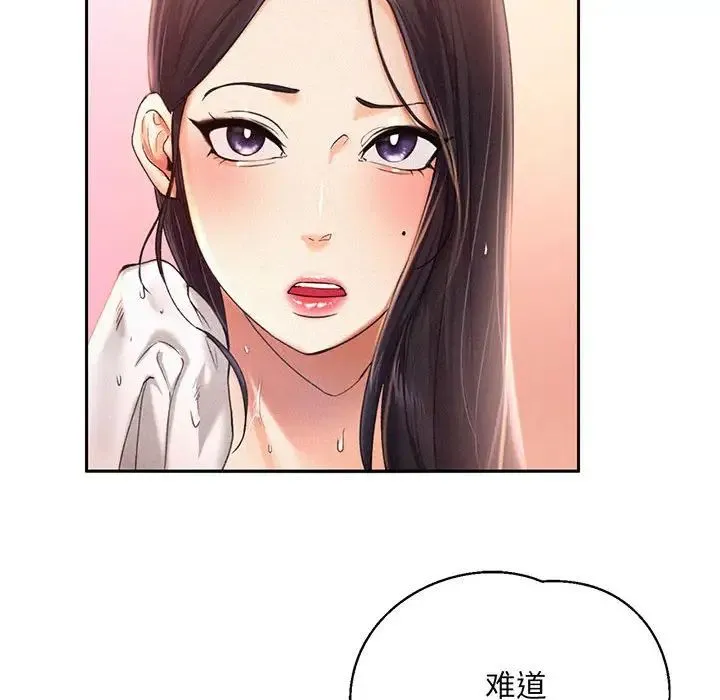乘风高飞 第2话 第49页