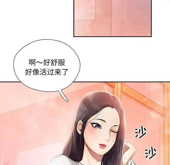 乘风高飞 第2话 第45页