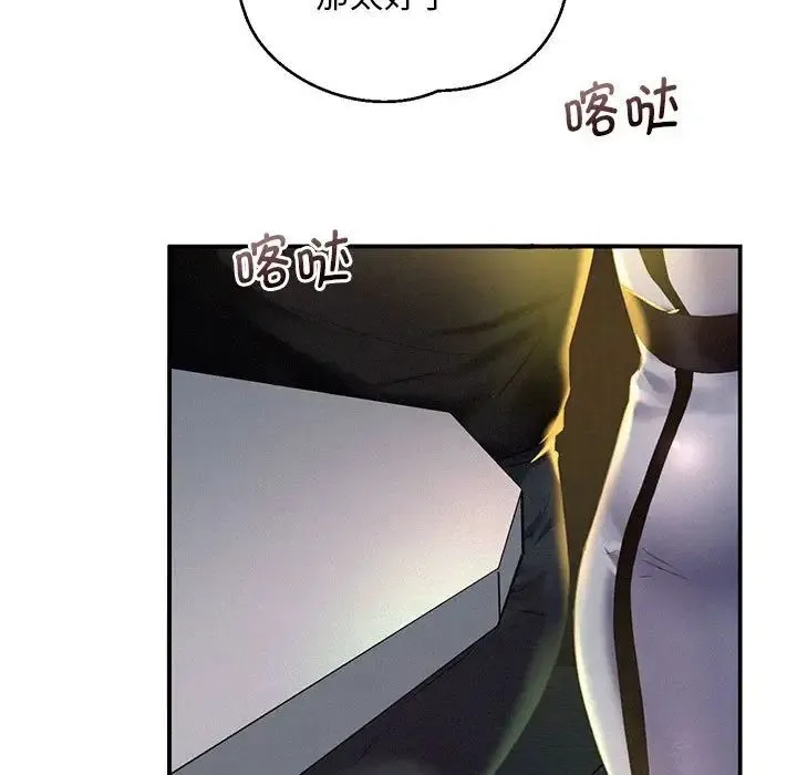 乘风高飞 第2话 第7页