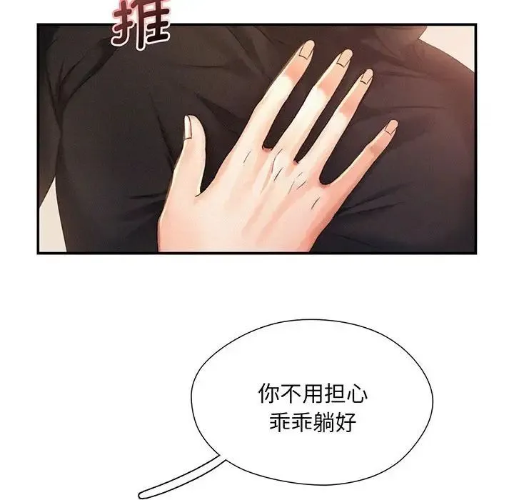 乘风高飞 第2话 第58页
