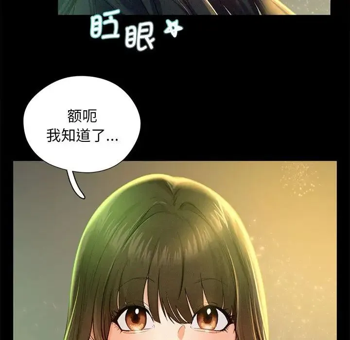 乘风高飞 第2话 第24页