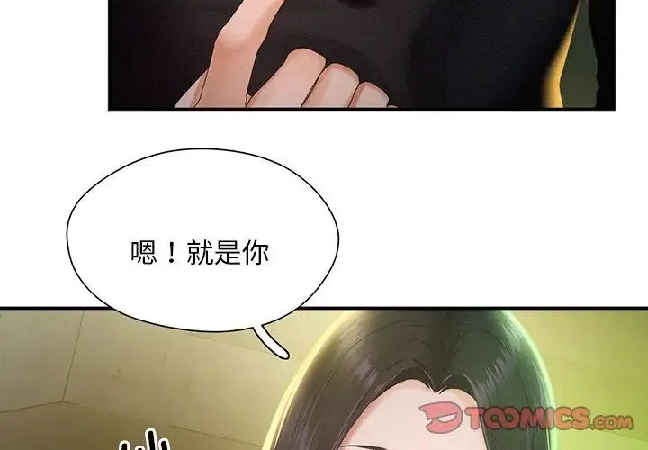 乘风高飞 第2话 第3页