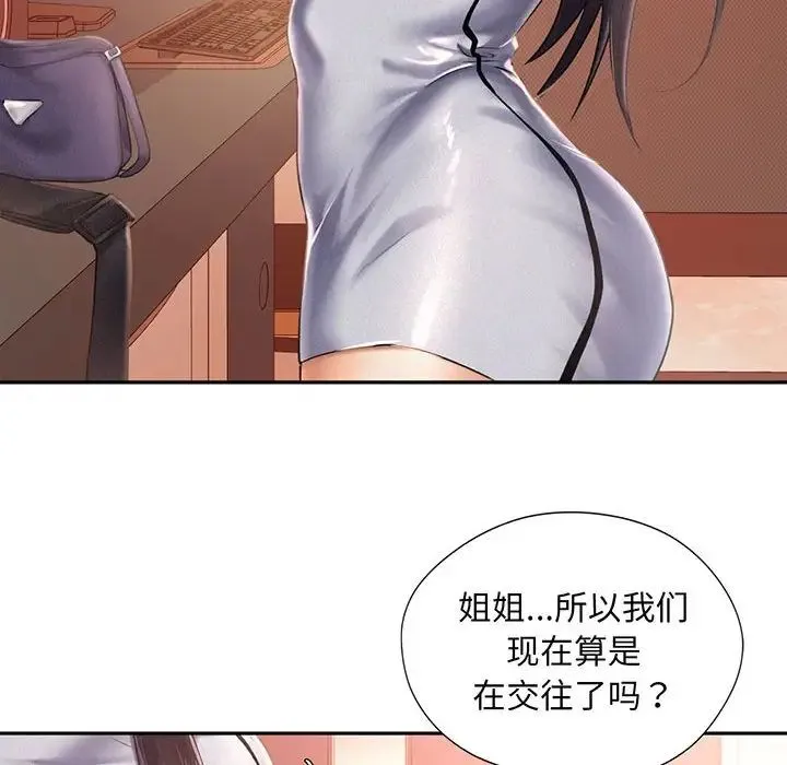 乘风高飞 第2话 第134页