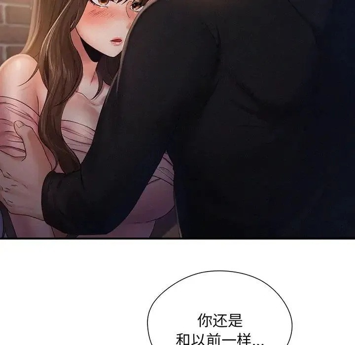 乘风高飞 第2话 第156页