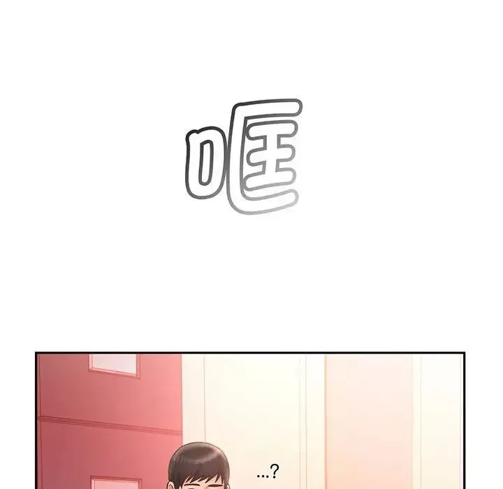 乘风高飞 第2话 第143页