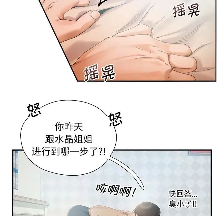 乘风高飞 第3话 第38页