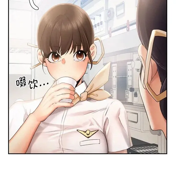 乘风高飞 第3话 第75页