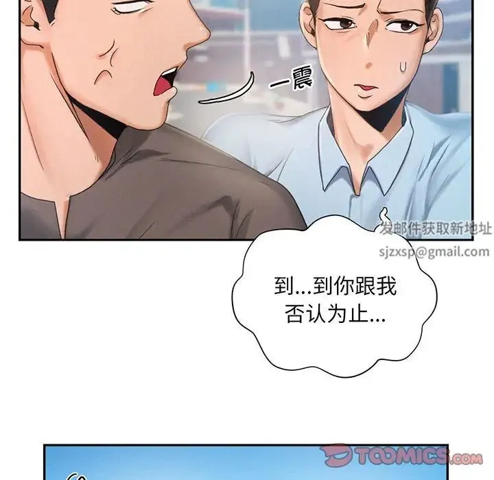 乘风高飞 第3话 第50页