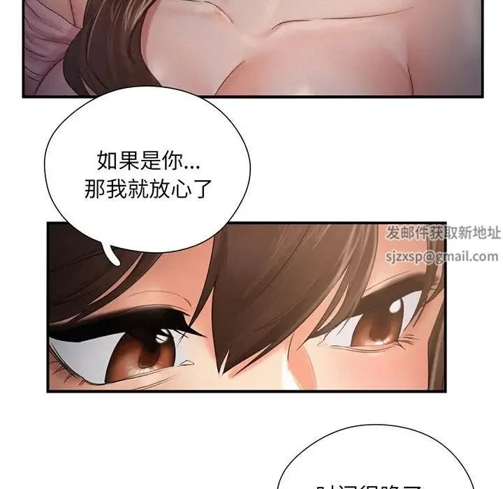 乘风高飞 第3话 第28页