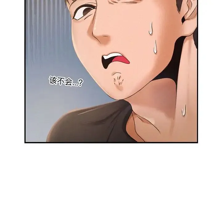 乘风高飞 第3话 第40页