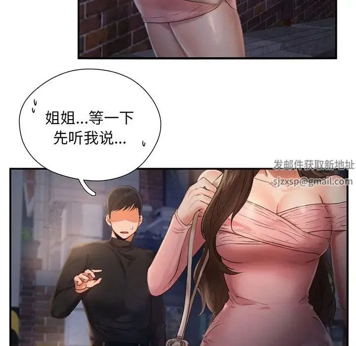 乘风高飞 第3话 第30页