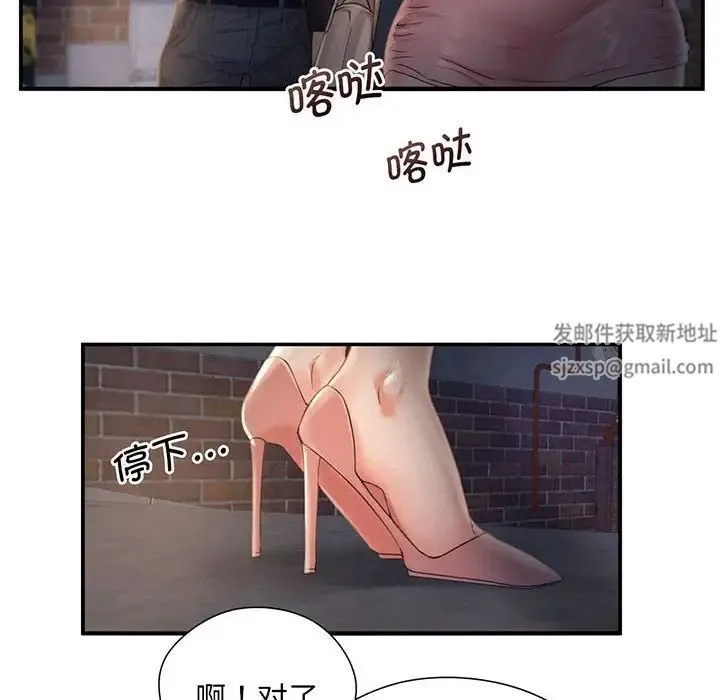 乘风高飞 第3话 第31页