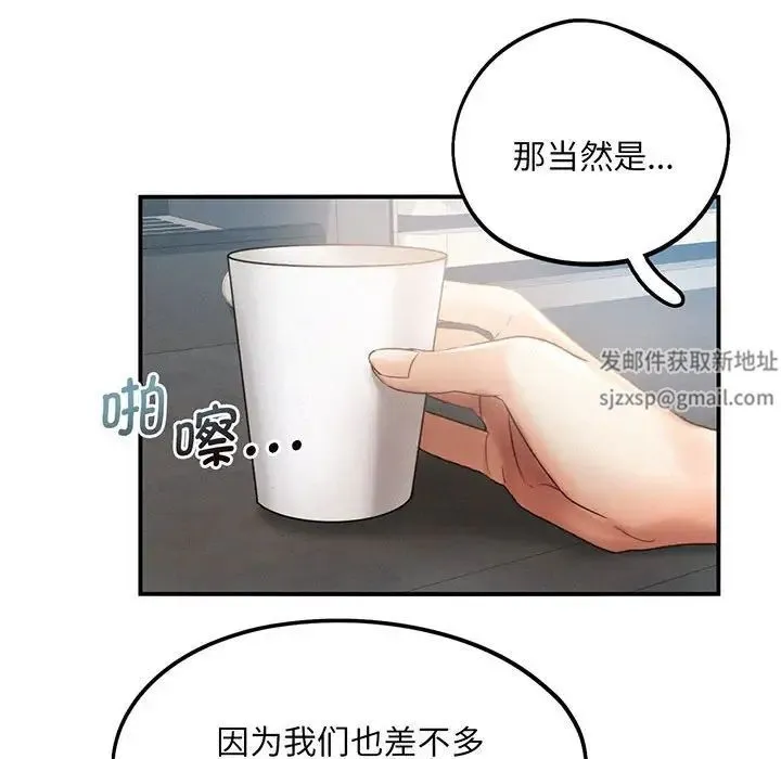 乘风高飞 第3话 第76页