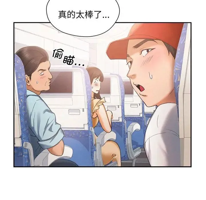 乘风高飞 第3话 第65页