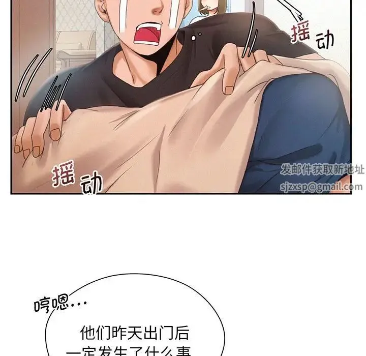 乘风高飞 第3话 第43页