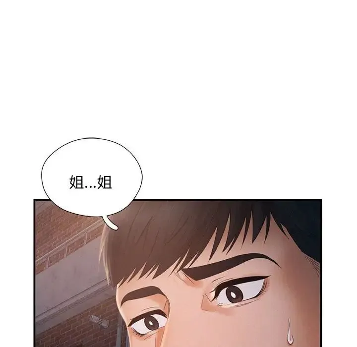 乘风高飞 第3话 第12页