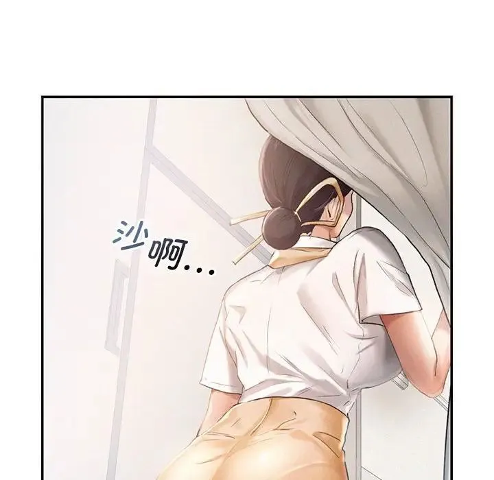 乘风高飞 第3话 第86页