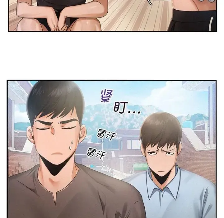 乘风高飞 第3话 第47页