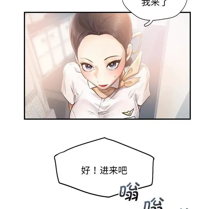 乘风高飞 第3话 第89页