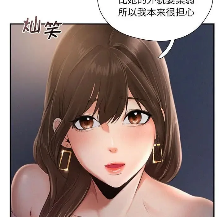 乘风高飞 第3话 第27页