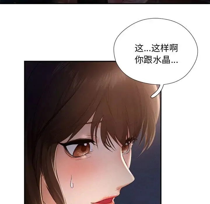 乘风高飞 第3话 第21页
