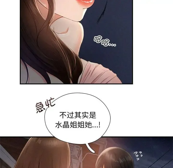 乘风高飞 第3话 第22页