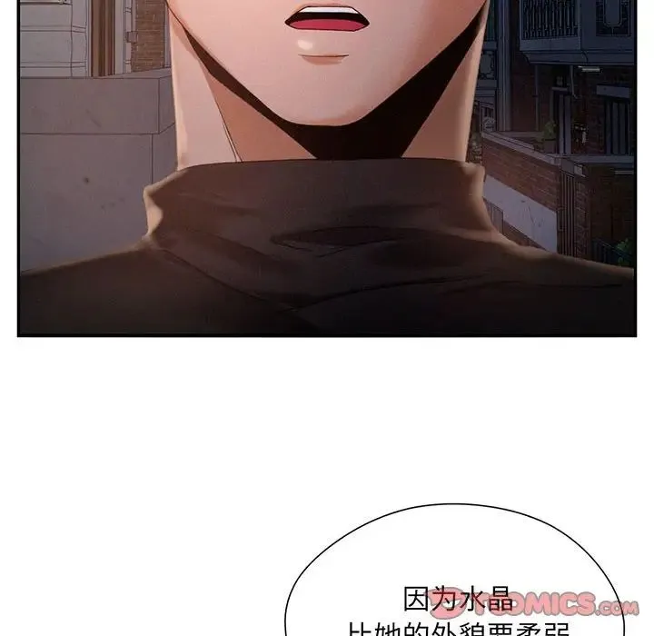 乘风高飞 第3话 第26页