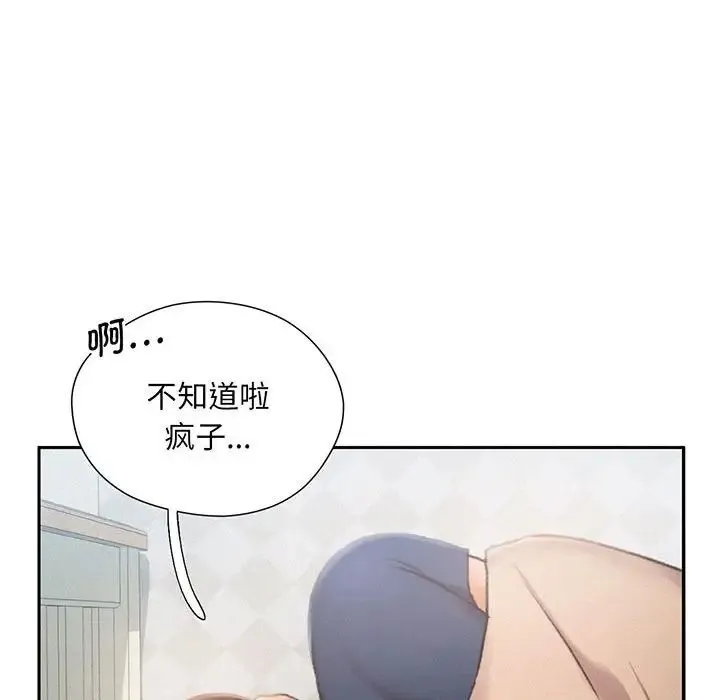 乘风高飞 第3话 第41页
