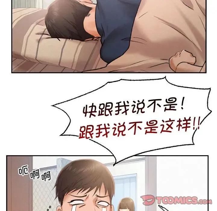 乘风高飞 第3话 第42页