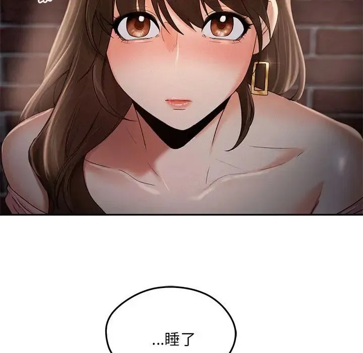 乘风高飞 第3话 第19页