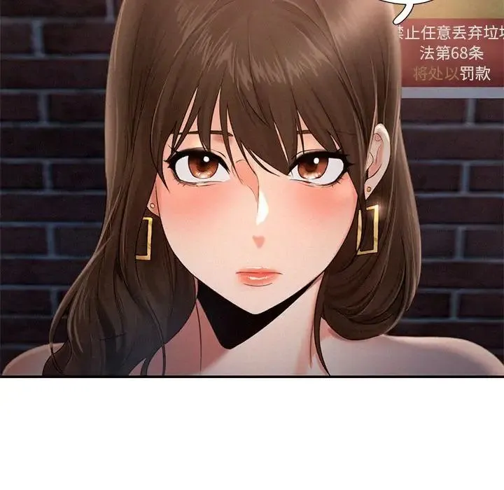 乘风高飞 第3话 第14页