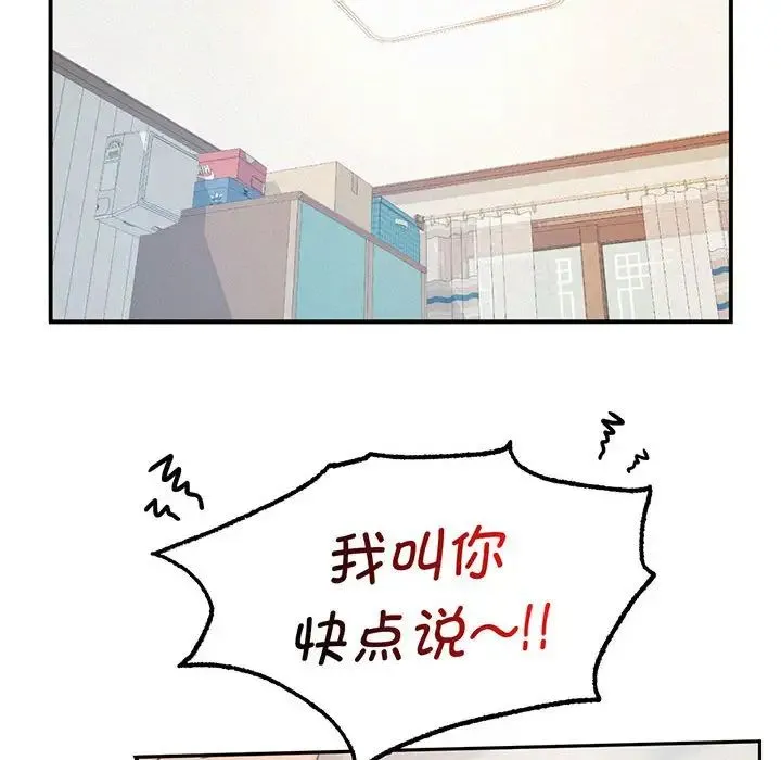 乘风高飞 第3话 第37页