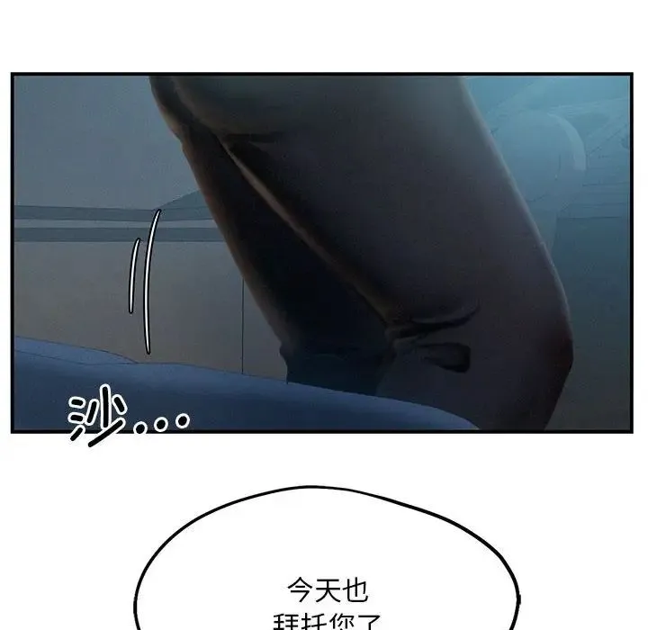 乘风高飞 第3话 第100页
