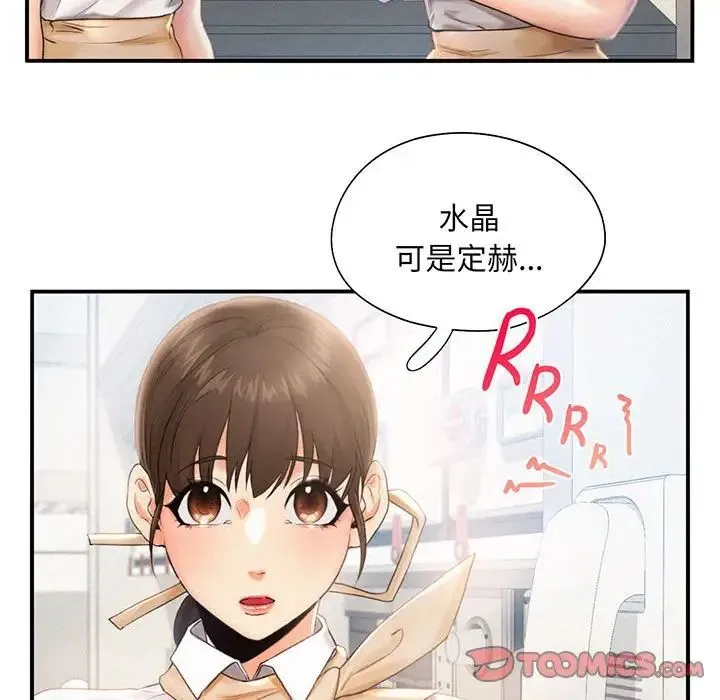 乘风高飞 第3话 第82页