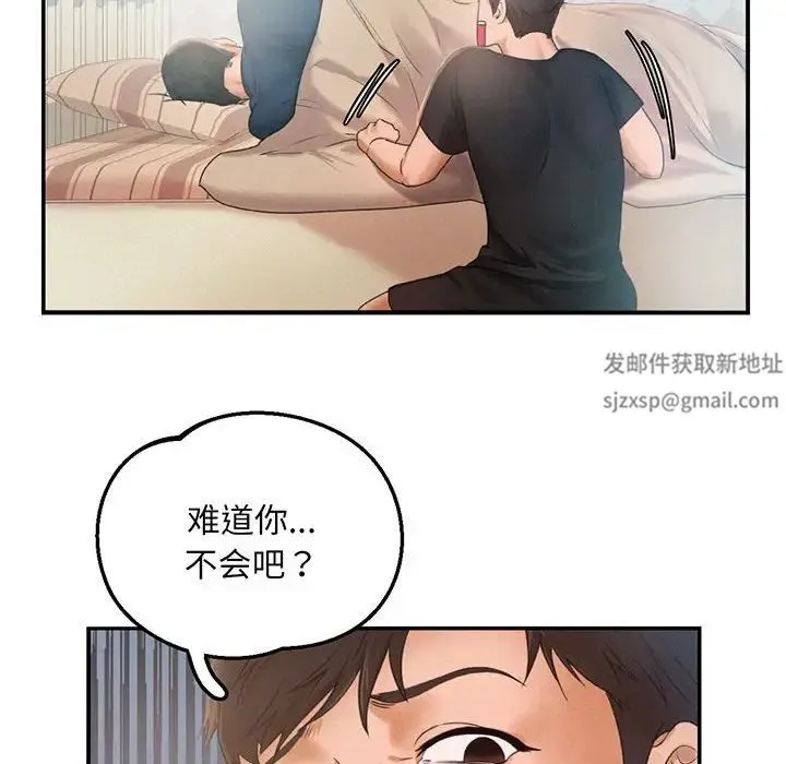 乘风高飞 第3话 第39页