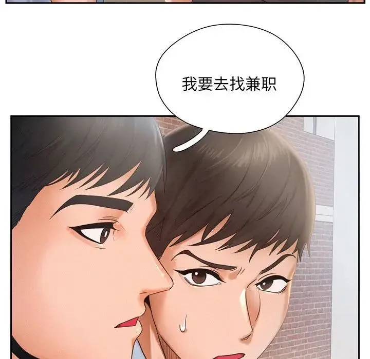 乘风高飞 第3话 第53页