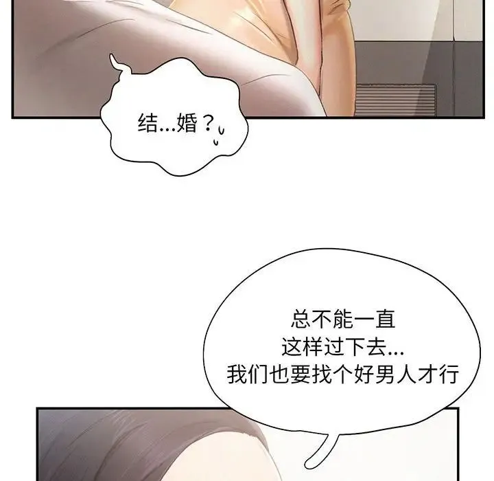 乘风高飞 第3话 第78页
