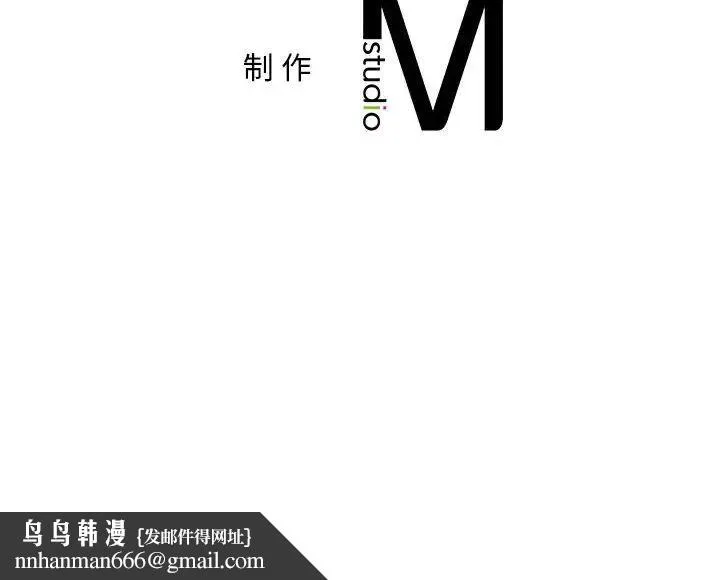乘风高飞 第3话 第111页