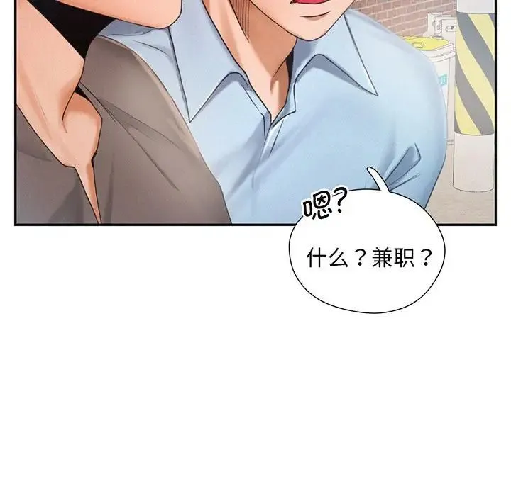 乘风高飞 第3话 第54页
