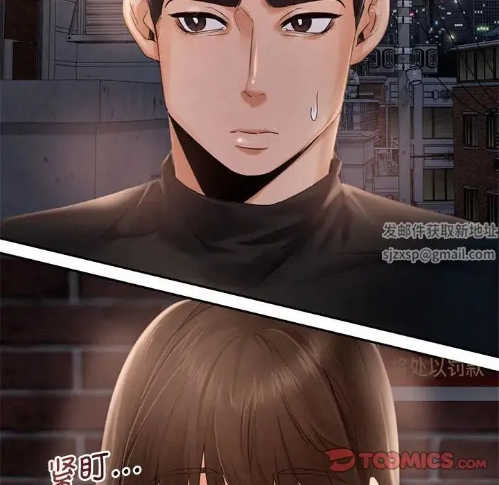 乘风高飞 第3话 第18页