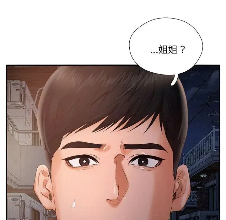 乘风高飞 第3话 第25页